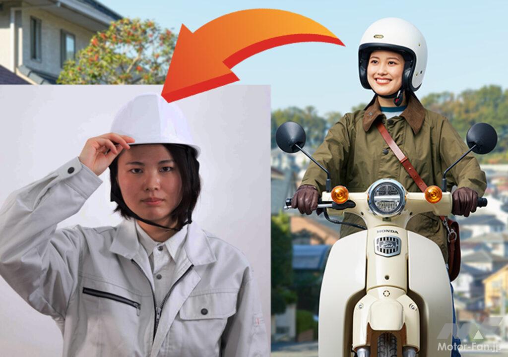 「バイク運転時、自転車用ヘルメット、工事現場用ヘルメットの着用は何違反？｜PSCマークやSGマーク等の意味を知る」の7枚目の画像