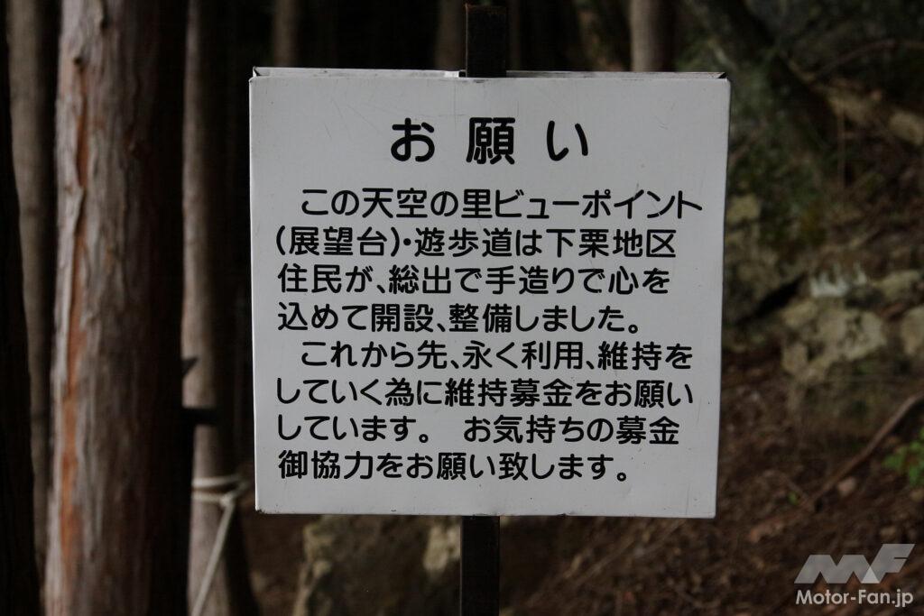 「【長野県飯田市】バイクで行きたいツーリングスポット｜山の大気と絶景を楽しむ「下栗の里」」の7枚目の画像