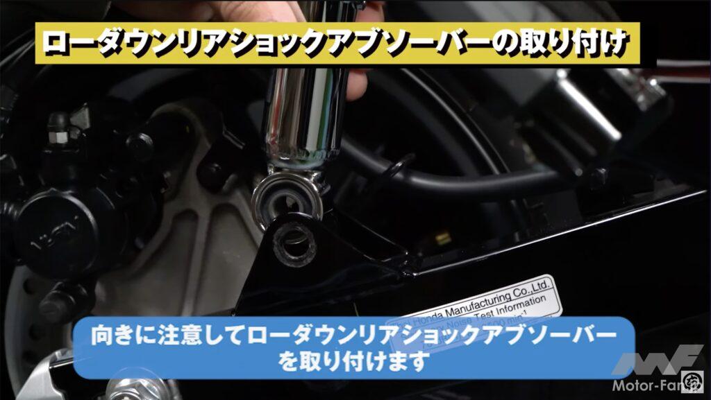 「ダックス125のシート高を10mm下げる！ SP武川のリヤショック交換手順を紹介！ 【動画・モトチャンプTV】」の9枚目の画像