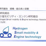 バイクに水素エンジンを！6社が共同研究する取り組み、HySE（ハイス）発足 - 1db5f98d42ab3e6f89d9dfb7706c6405