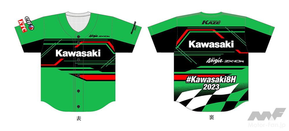 「【Kawasaki Plaza Racing Team】2023鈴鹿8耐への参戦体制発表｜カワサキ応援チケットは6月11日(日)より順次発売」の8枚目の画像