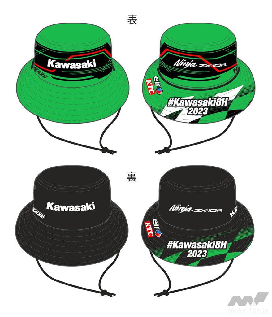 「【Kawasaki Plaza Racing Team】2023鈴鹿8耐への参戦体制発表｜カワサキ応援チケットは6月11日(日)より順次発売」の9枚目の画像
