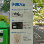「【東京、原宿・表参道あたりのバイク駐車場】珍しいパーキングチケット式バイク専用路上駐車スペースを発見！料金は60分100円」の4枚目の画像ギャラリーへのリンク