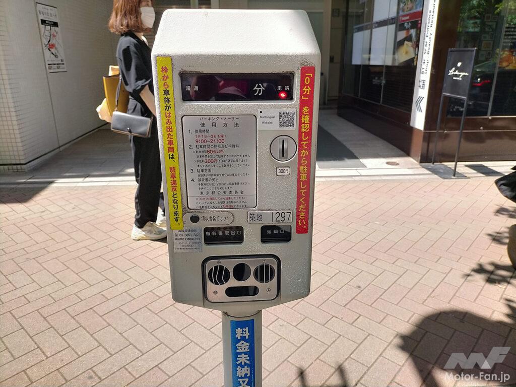 「バイク駐車もOK！ 四輪用の路上駐車スペースは場所により料金も異なるの？【東京都内のバイク駐車場事情】」の6枚目の画像