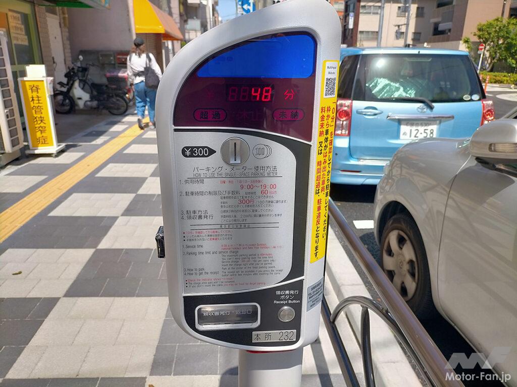 「バイク駐車もOK！ 四輪用の路上駐車スペースは場所により料金も異なるの？【東京都内のバイク駐車場事情】」の7枚目の画像