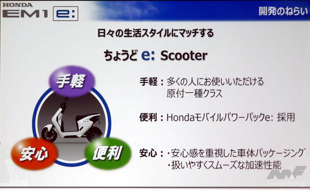 「実質20万円以下だから買い時かも？｜ホンダの新型電動スクーターが意外と安いんです！」の57枚目の画像
