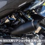 「ホンダPCXはカスタムも楽しめる！ こだわりのオーナーがカスタム手法を直伝【動画・モトチャンプTV】」の16枚目の画像ギャラリーへのリンク