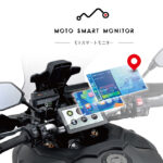 「ナビに使える！便利なバイク用モニターが出来ました。｜ディスプレイオーディオ「デイトナ・モトスマートモニター」」の1枚目の画像ギャラリーへのリンク