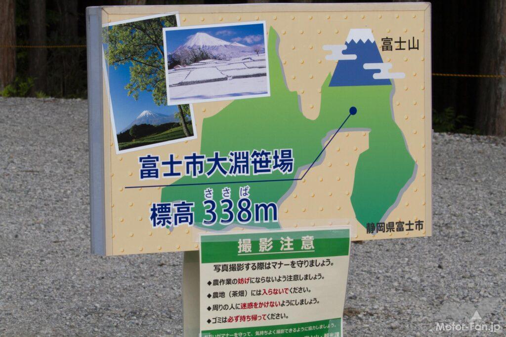 「【静岡県富士市】バイクで行きたいツーリングスポット｜茶畑の向こうに富士山を望む。」の5枚目の画像