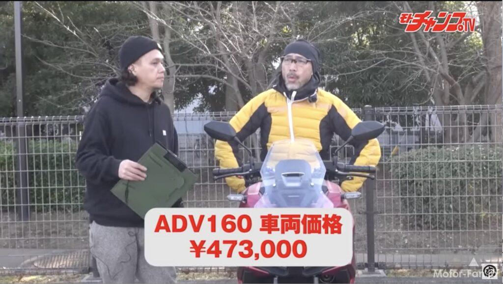 「スクーターなのにアドベンチャー、 ホンダADV160を試乗インプレッション！ 【動画・モトチャンプTV】」の13枚目の画像