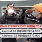 「スズキ125ccスクーターの3兄弟、 バーグマンストリート125EX 【動画・モトチャンプTV】」の13枚目の画像ギャラリーへのリンク