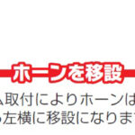 「ホンダ・ダックス125を冷やす！　キタコからスーパーオイルクーラー KITが登場」の17枚目の画像ギャラリーへのリンク