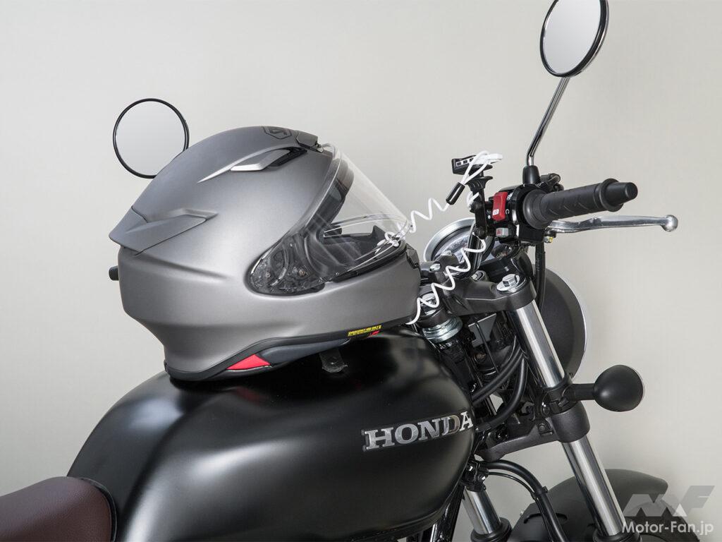 「ヘルメットを盗難から守るワイヤーロック。ハンドル周りに常設できるのが便利！【タナックス】」の22枚目の画像
