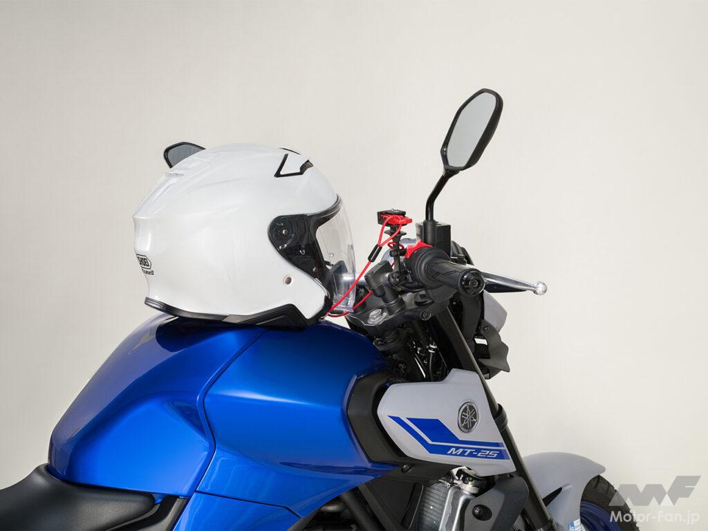 「ヘルメットを盗難から守るワイヤーロック。ハンドル周りに常設できるのが便利！【タナックス】」の5枚目の画像