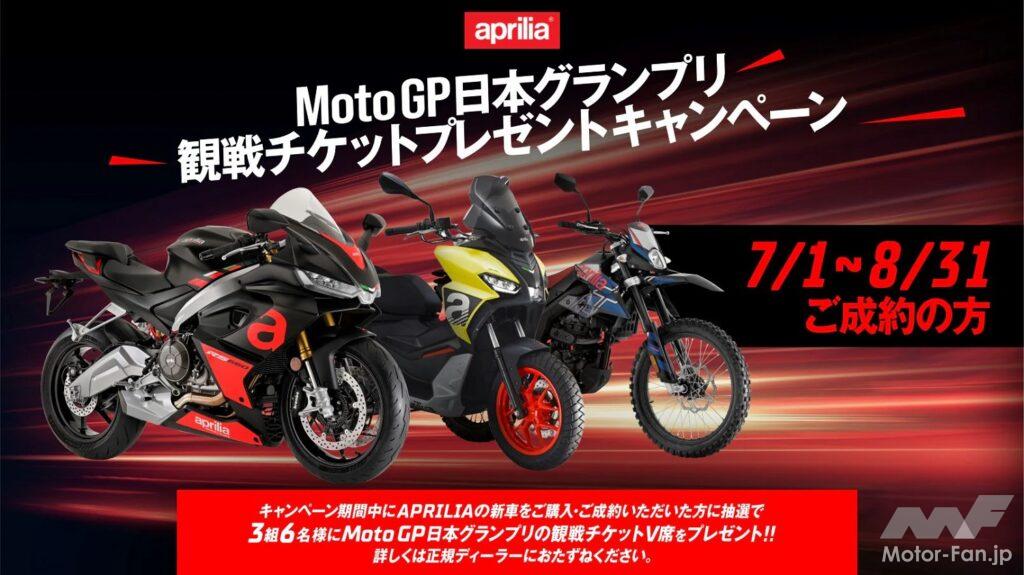 Moto GP観戦チケット-
