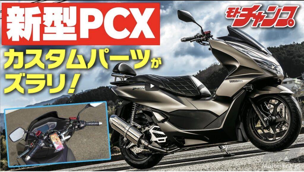 PCX タケガワ マフラー - パーツ