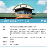 「びわツー第2回「CBTR2023」が大幅スケールアップ！2023年のラリースポットは昨年の倍の10カ所！前夜の宴＋スタートDAYイベント＋当夜の宴も開催」の6枚目の画像ギャラリーへのリンク