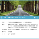 「びわツー第2回「CBTR2023」が大幅スケールアップ！2023年のラリースポットは昨年の倍の10カ所！前夜の宴＋スタートDAYイベント＋当夜の宴も開催」の7枚目の画像ギャラリーへのリンク