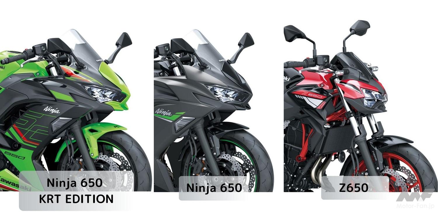 カワサキ・Ninja650 KRT EDITION、Ninja650およびZ650を発売 ｜ Motor