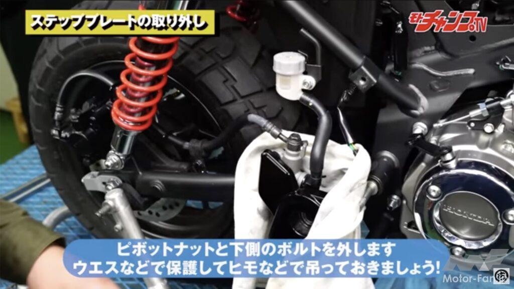 「SP武川のスリッパークラッチをモンキー125に装着する手順！ 【動画・モトチャンプTV】」の3枚目の画像