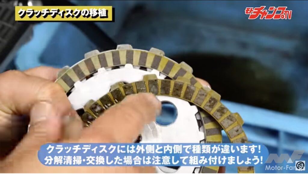「SP武川のスリッパークラッチをモンキー125に装着する手順！ 【動画・モトチャンプTV】」の11枚目の画像