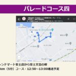 「甲冑ライダーとして参加できるコスプレイベントです。あづち信長バイク武者行列｜滋賀県近江八幡市」の2枚目の画像ギャラリーへのリンク