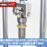 「CT125・ハンターカブのリヤショックを高めてみる。キタコ×GEARSリヤショックをテスト！ 【動画・モトチャンプTV】」の10枚目の画像ギャラリーへのリンク