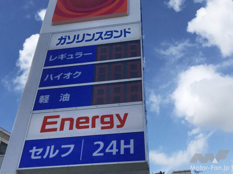 ガソリン価格の税金を「25.1円/L」安くするトリガー条項とは？