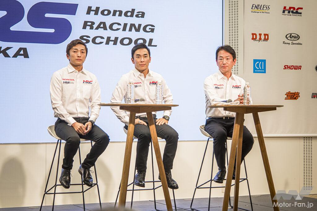 「指導者が超豪華！　佐藤琢磨などワールドクラスのレーサーを輩出するホンダのレース養成学校「HRS」に注目」の8枚目の画像