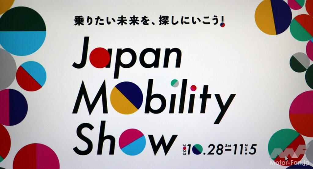 「スズキのMOQBAは「Modular Quad Based Archigecture」です！｜ジャパンモビリティショー2023」の2枚目の画像