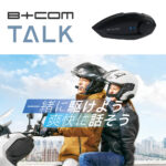 「B+COMの新作インカムはマイクが選べる！　Bluetoothインカム「B+COM TALK」｜サイン・ハウス」の1枚目の画像ギャラリーへのリンク