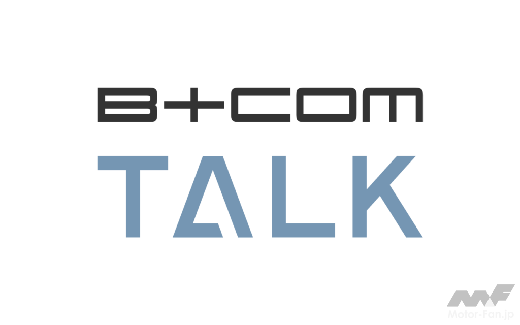 「B+COMの新作インカムはマイクが選べる！　Bluetoothインカム「B+COM TALK」｜サイン・ハウス」の10枚目の画像