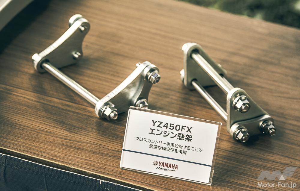 「レーサーなのに言い方は変かもしれないけど、YZ450FXは乗り心地が良いのだ。｜ヤマハ・クロスカントリーモデル試乗記」の30枚目の画像