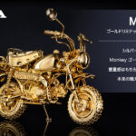 「【お値段55万円】本家ゴールドモンキーよりも金色すぎる。ホンダ・モンキーの初代ゴールドリミテッドフィギュア。」の1枚目の画像ギャラリーへのリンク