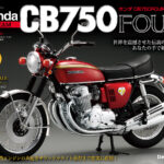 「1/4スケールで伝説のナナハン「ホンダCB750FOUR」の“K0”をシリーズで組み立てる！マガジンも充実｜デアゴスティーニ･ジャパン」の4枚目の画像ギャラリーへのリンク