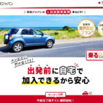 「800円／日くらい｜大学生の息子が運転する時は「1日自動車任意保険（対人・対物・車両等）」で保険料を安く済ませる。｜バイクにも適用される？【バイクの1日保険事情】」の16枚目の画像ギャラリーへのリンク