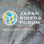 「日本ライダーズフォーラムが「令和6年能登半島地震の災害義援金」の受付を開始」の1枚目の画像ギャラリーへのリンク