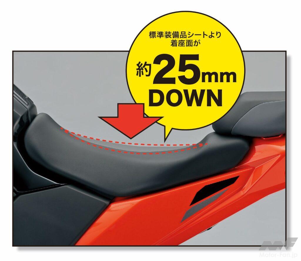 「スズキ・Vストローム 250SX購入で「快適!! 足つきサポート」｜ローシート購入サポートクーポンをプレゼント」の1枚目の画像