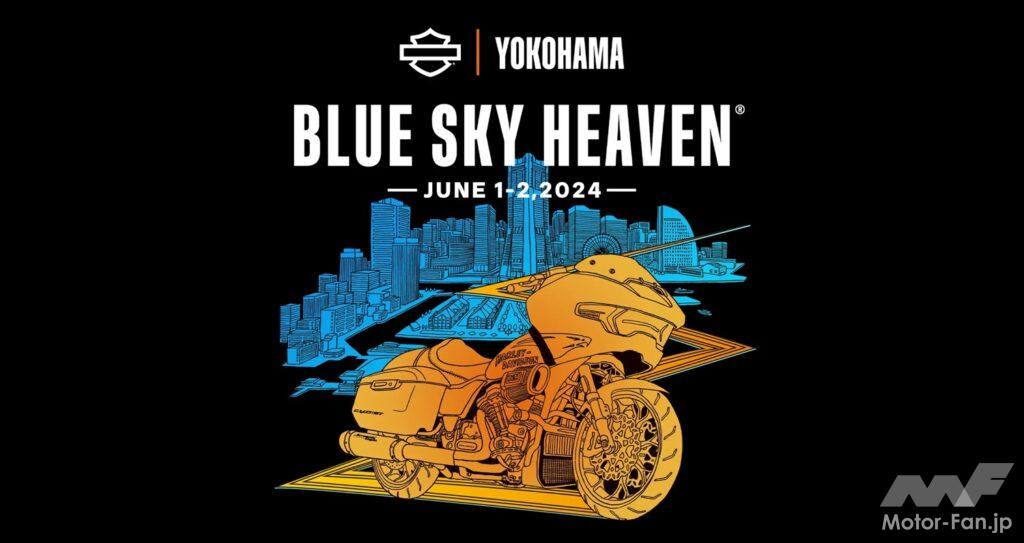 「ハーレーダビッドソンのBLUE SKY HEAVEN、2024年は横浜で開催！｜6月1日(土)・2日(日)」の1枚目の画像