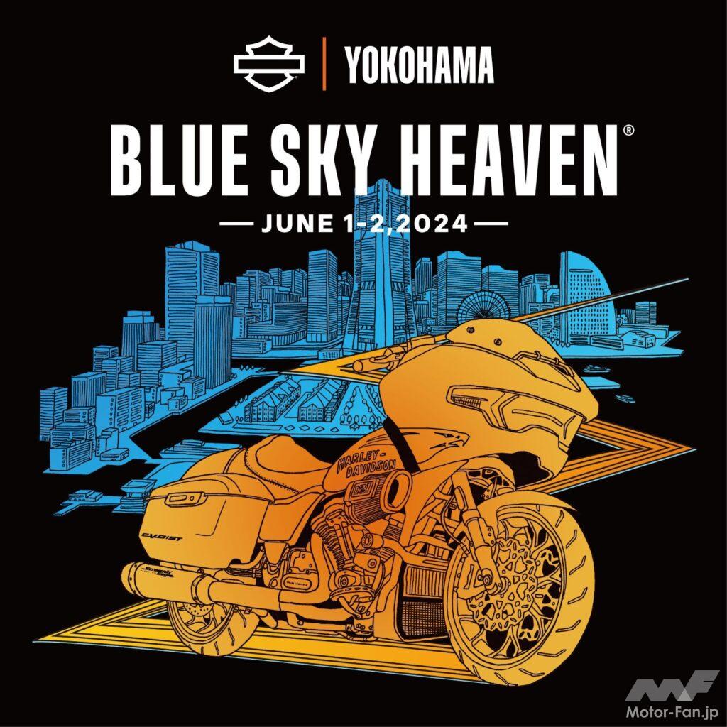 「ハーレーダビッドソンの大イベント「BLUE SKY HEAVEN」｜3月16日(土)からチケットの発売がスタート！｜6月1日、2日開催」の2枚目の画像