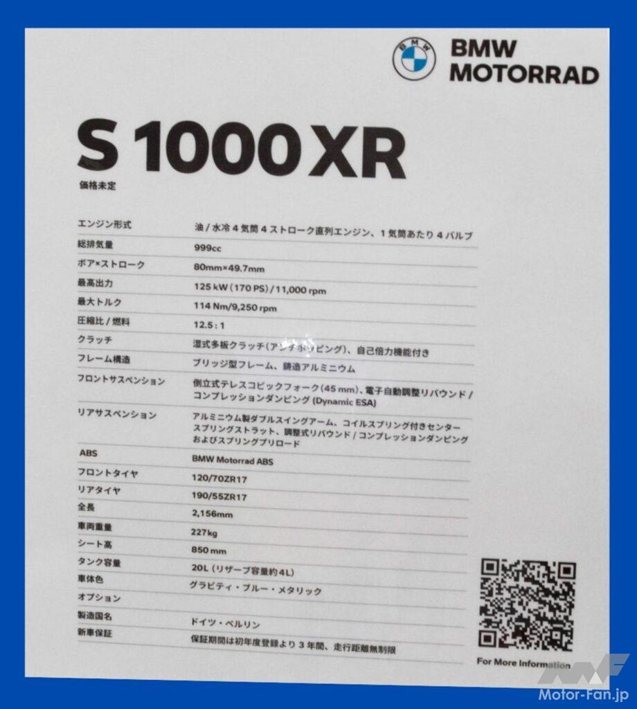 「BMWモトラッドから最新モデルが大量登場！R1300GS、R12nineTなどの実車に触れる。｜モーターサイクルショー2024」の28枚目の画像