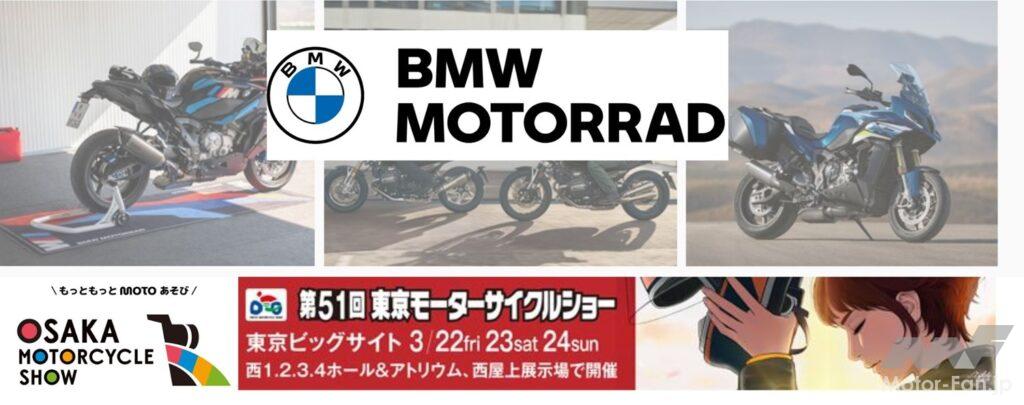 「BMW Motorrad、東京・大阪モーターサイクルショーに新型モデルR12シリーズを展示！」の2枚目の画像