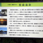 「【神奈川県横須賀市】 バイクで行きたいツーリングスポット｜相模湾越しに富士山を望む「荒崎海岸」。」の4枚目の画像ギャラリーへのリンク