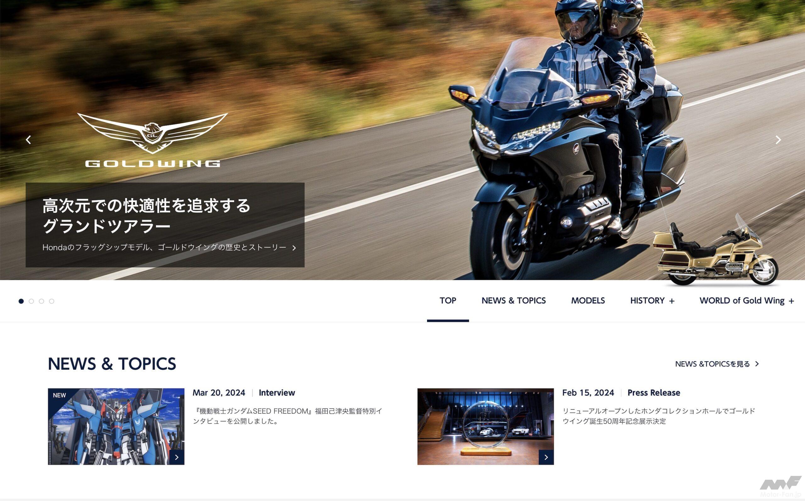 ホンダの名車たちの歴史が一目瞭然！ ホンダグローバルサイトが本格スタート！ 画像ギャラリー ( 10枚目 / 全14枚 ） ｜ Motor
