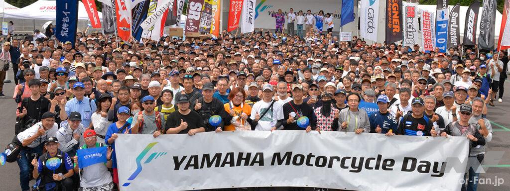 「ヤマハファン・ヤマハオーナーの交流イベントが9月7日に開催｜ 「My Yamaha Motorcycle Day 2024」」の1枚目の画像