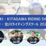 「安全運転にお役立ち！ スズキ北川ライディングスクール、会場は豊橋市、2024年度は4回開催！」の12枚目の画像ギャラリーへのリンク