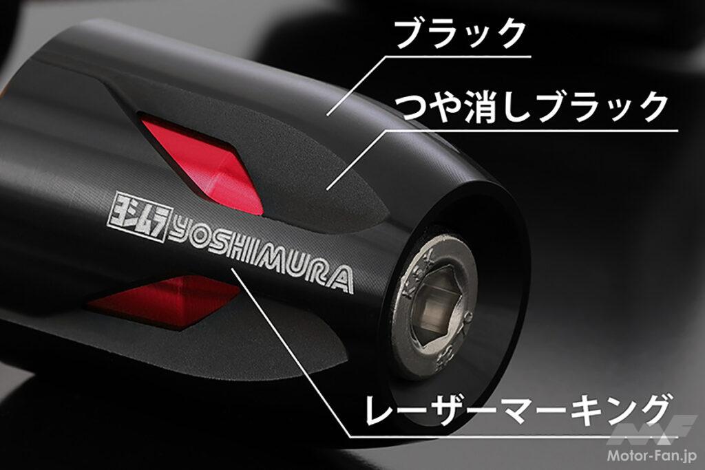 「ヨシムラのヤマハXSR125 ABS、カスタムの可能性を探る！　サイクロンマフラー各種、フェンダーレスキット、ラジエターコアプロテクターetc.【ヨシムラジャパン】」の23枚目の画像