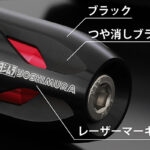 「ヨシムラのヤマハXSR125 ABS、カスタムの可能性を探る！　サイクロンマフラー各種、フェンダーレスキット、ラジエターコアプロテクターetc.【ヨシムラジャパン】」の23枚目の画像ギャラリーへのリンク
