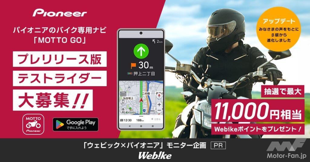 「新興のネオレトロ「マットモーターサイクルズ」受注開始……BIKES週間ニュースダイジェスト【2024年4月22日〜28日】」の6枚目の画像