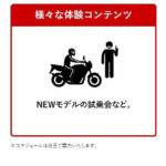 「Hondaのバイクミーティングイベント「HondaGO BIKE MEETING 2024」、2024年6月2日（日）栃木県・モビリティリゾートもてぎで開催」の2枚目の画像ギャラリーへのリンク